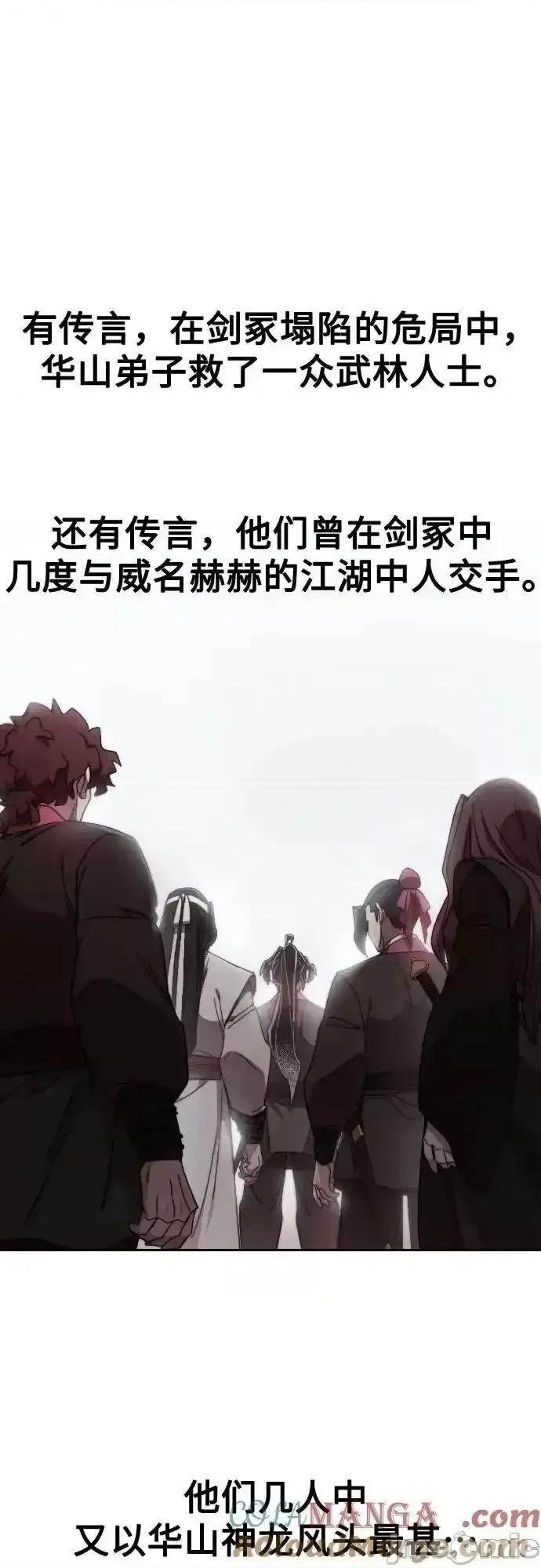 剑尊归来 剑尊归来 114 第34页