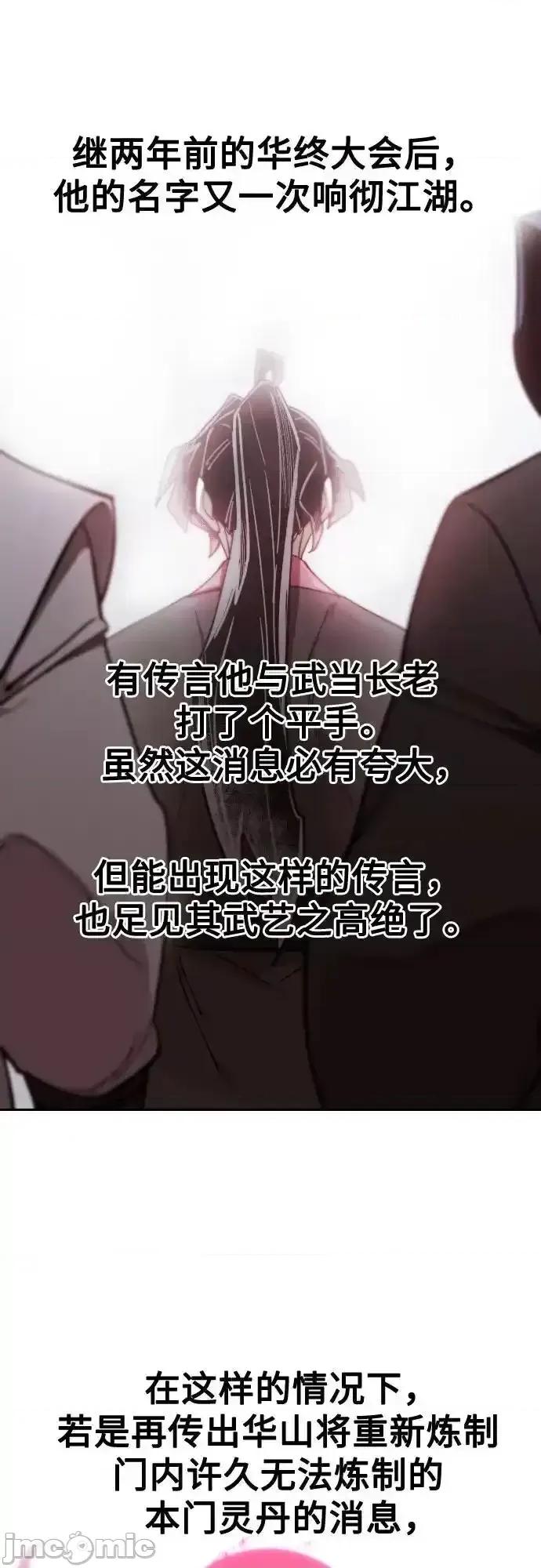 剑尊归来 剑尊归来 114 第35页
