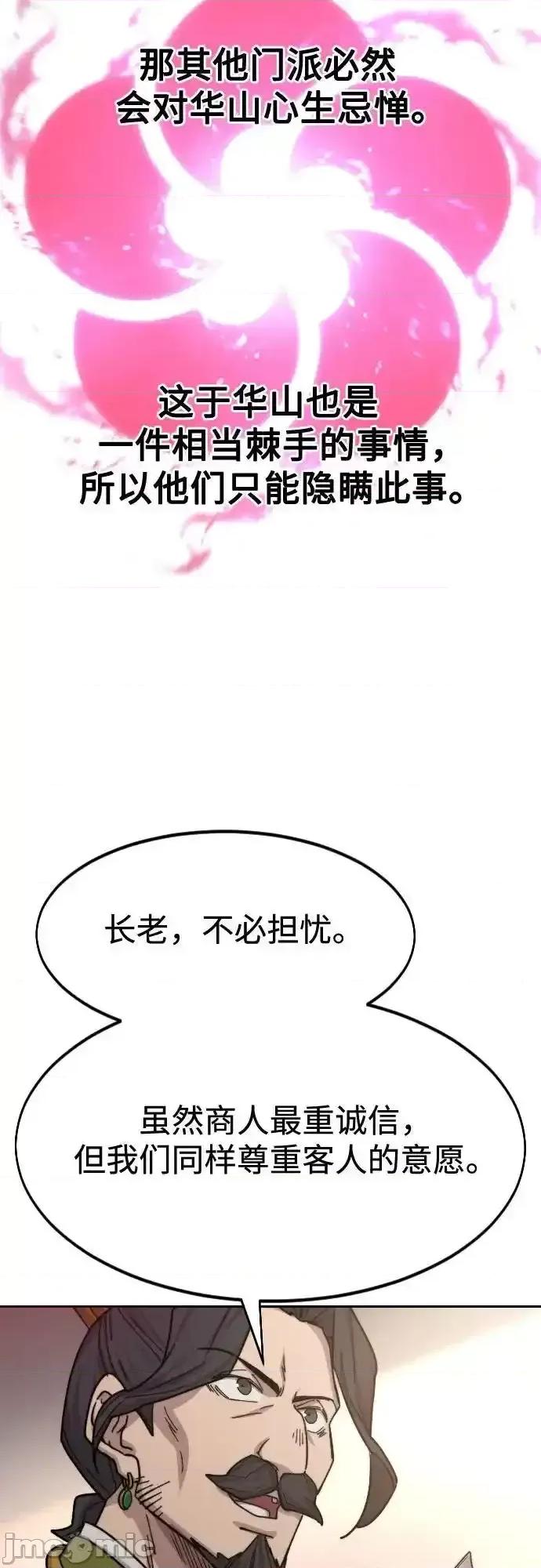 剑尊归来 剑尊归来 114 第36页