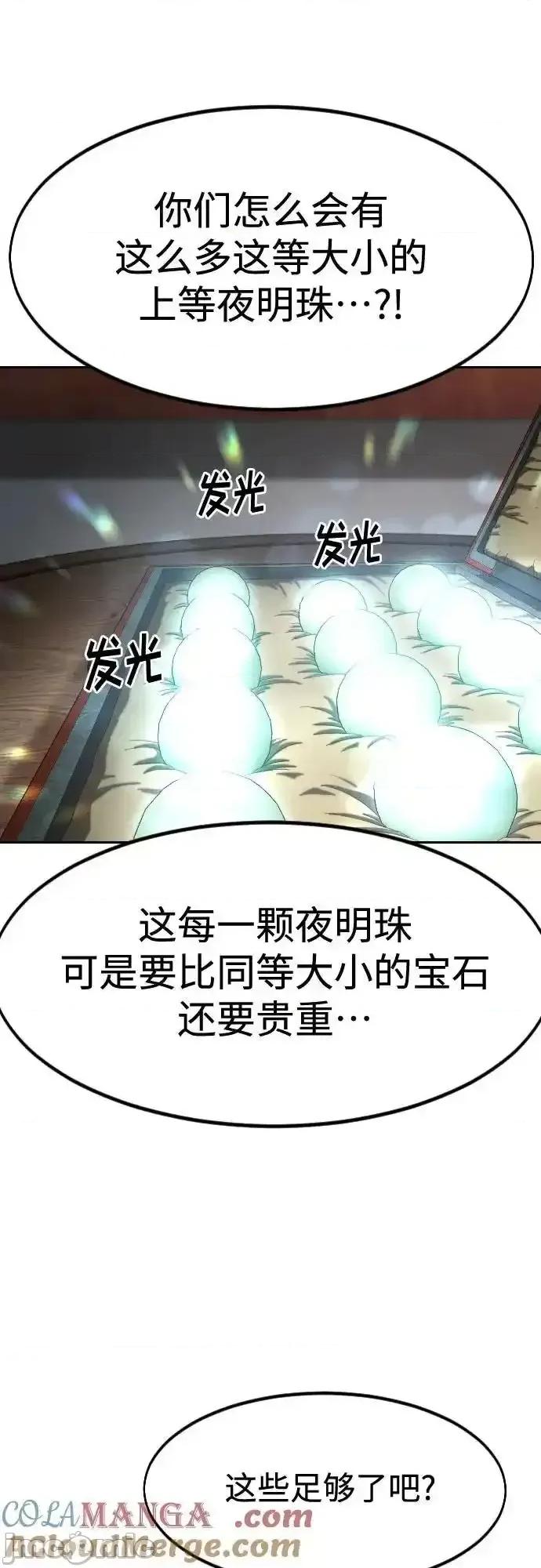 剑尊归来 剑尊归来 114 第40页