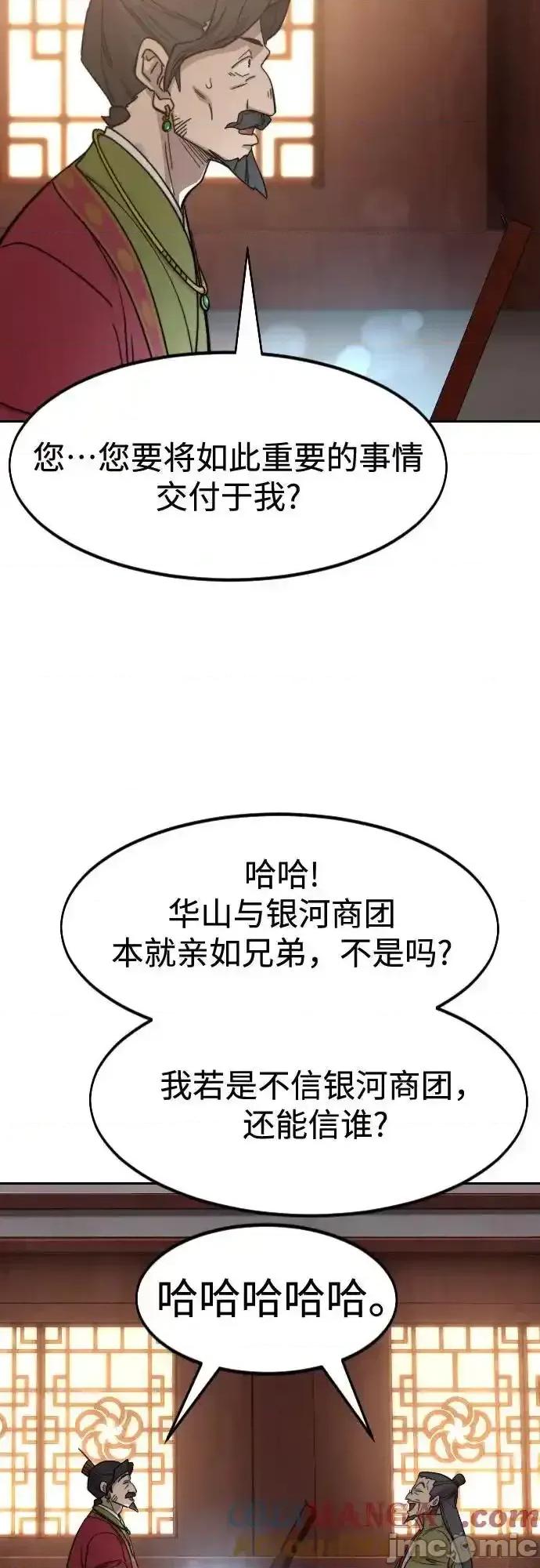 剑尊归来 剑尊归来 114 第43页