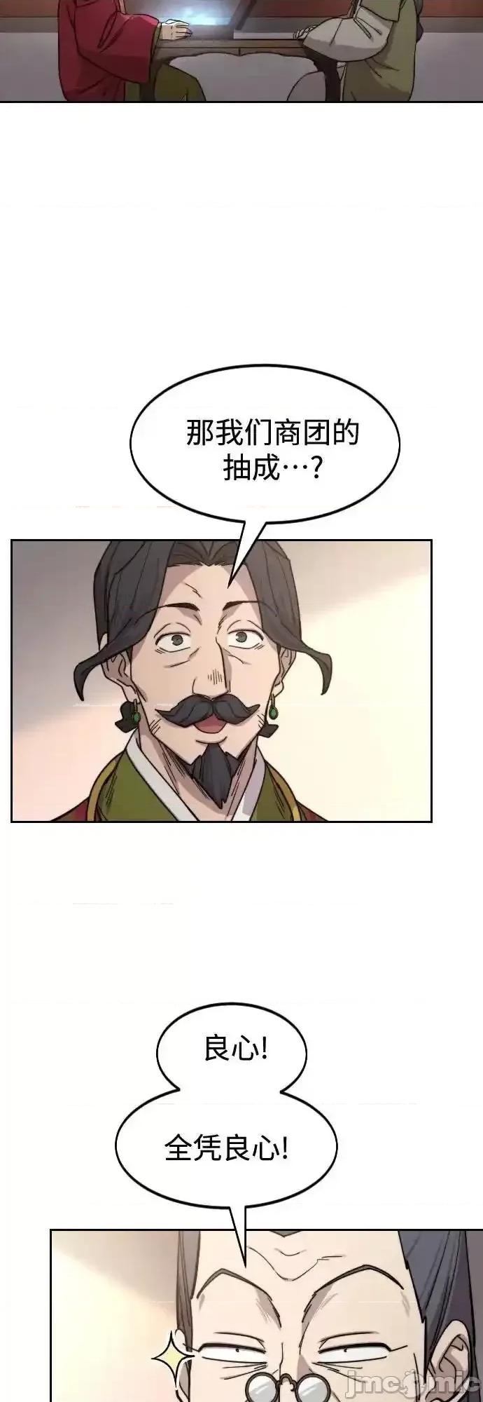 剑尊归来 剑尊归来 114 第44页