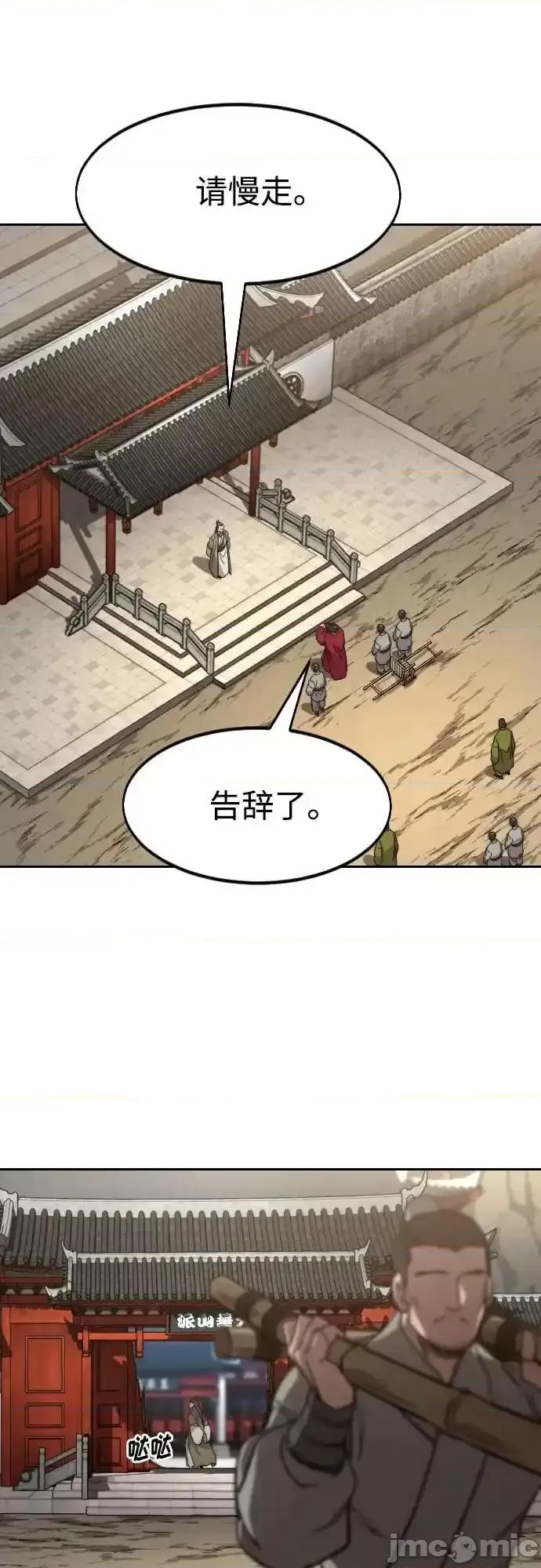 剑尊归来 剑尊归来 114 第47页