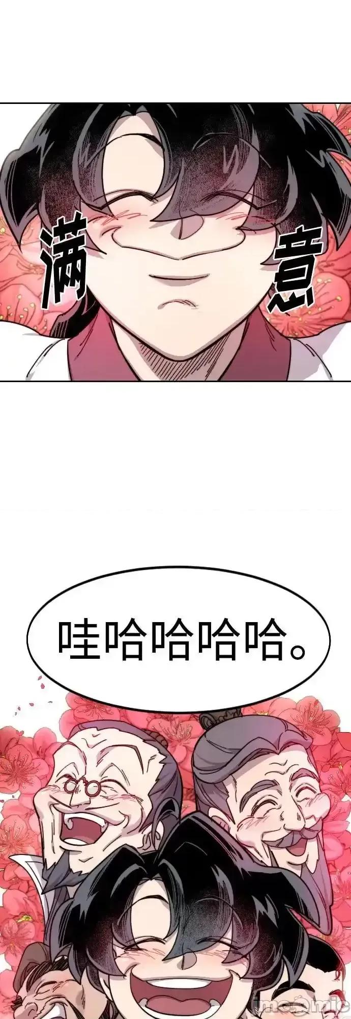 剑尊归来 剑尊归来 114 第53页