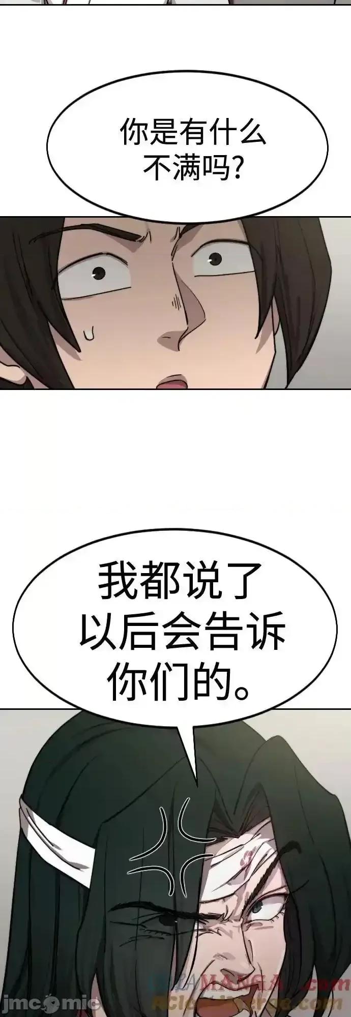 剑尊归来 剑尊归来 114 第61页