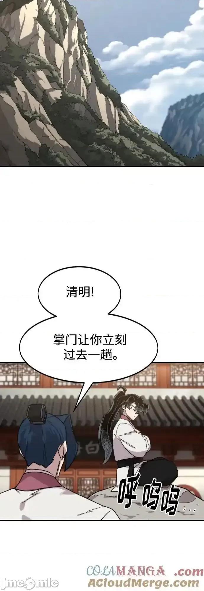 剑尊归来 剑尊归来 114 第64页