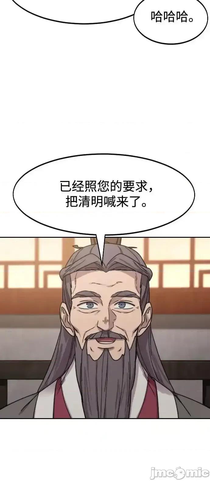 剑尊归来 剑尊归来 114 第70页