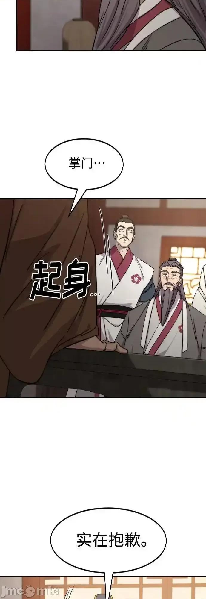 剑尊归来 剑尊归来 114 第73页