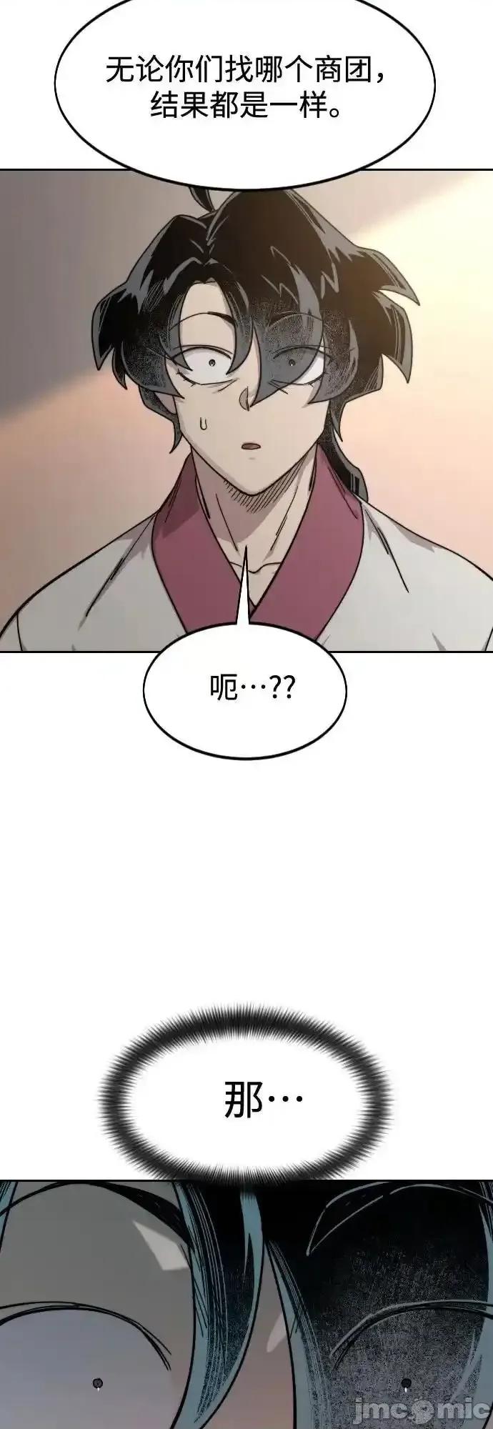 剑尊归来 剑尊归来 114 第76页