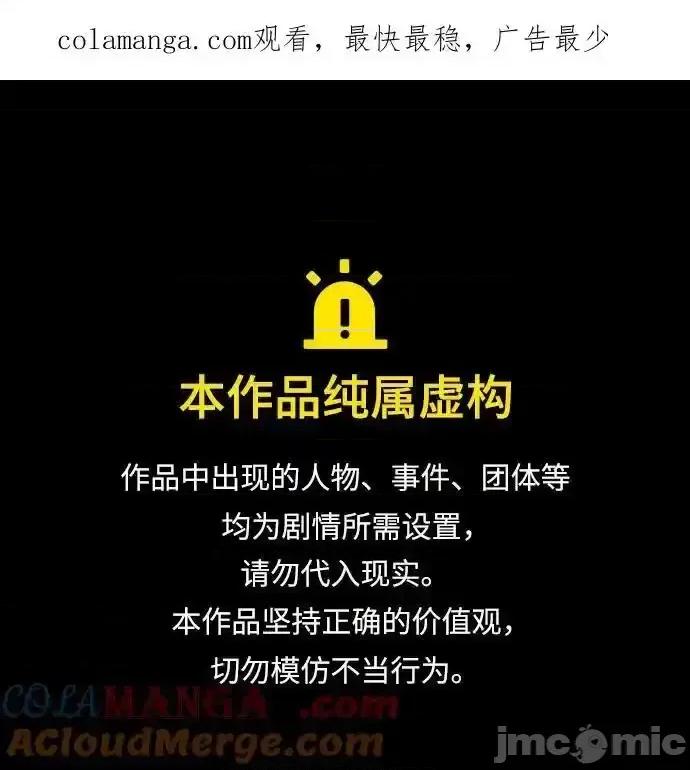 剑尊归来 剑尊归来_115 第1页