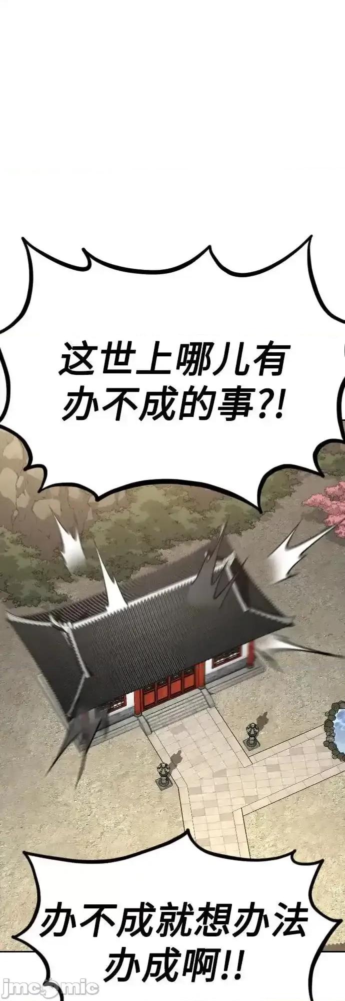 剑尊归来 剑尊归来_115 第2页