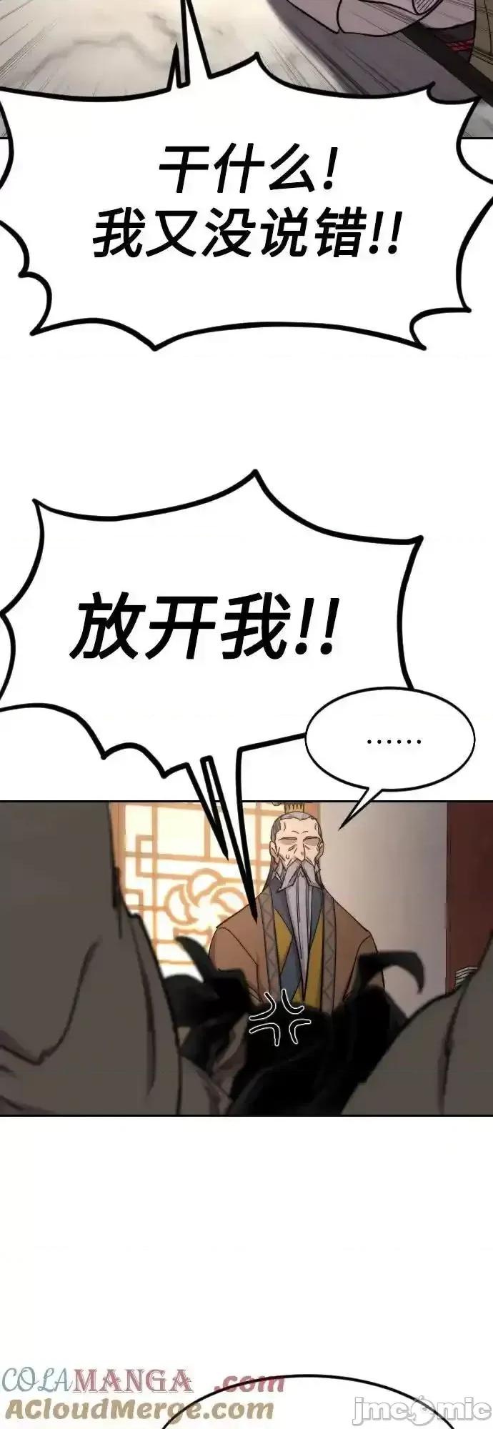 剑尊归来 剑尊归来_115 第4页