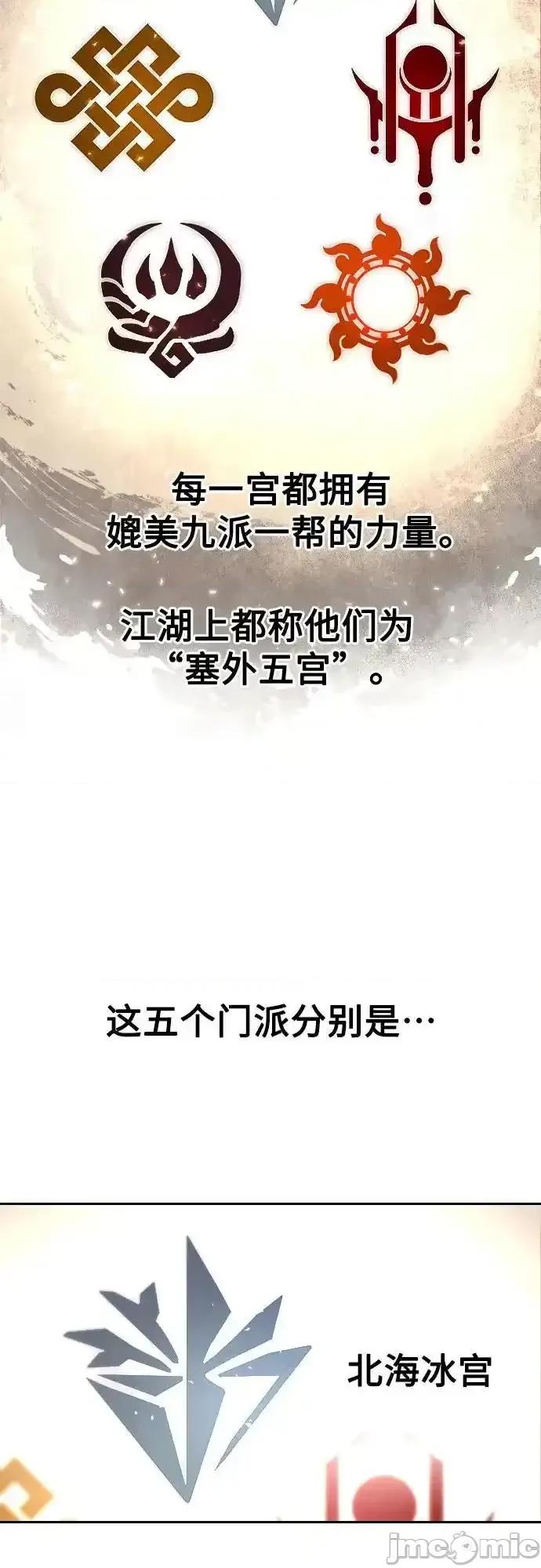 剑尊归来 剑尊归来_115 第11页