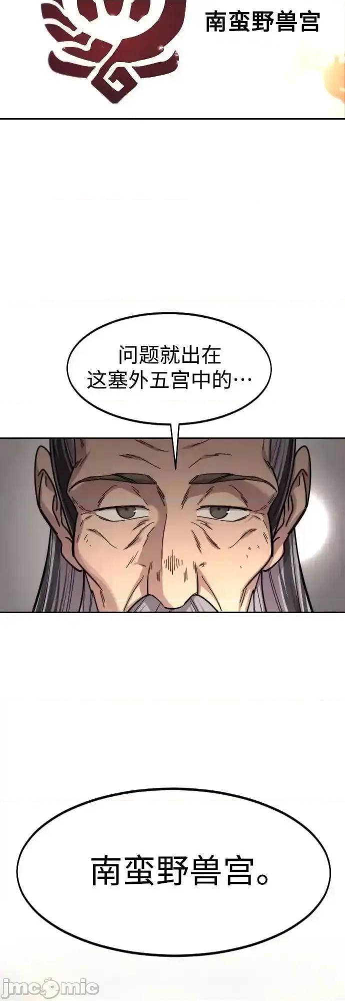 剑尊归来 剑尊归来_115 第13页