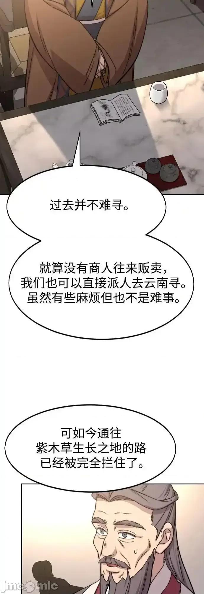 剑尊归来 剑尊归来_115 第16页
