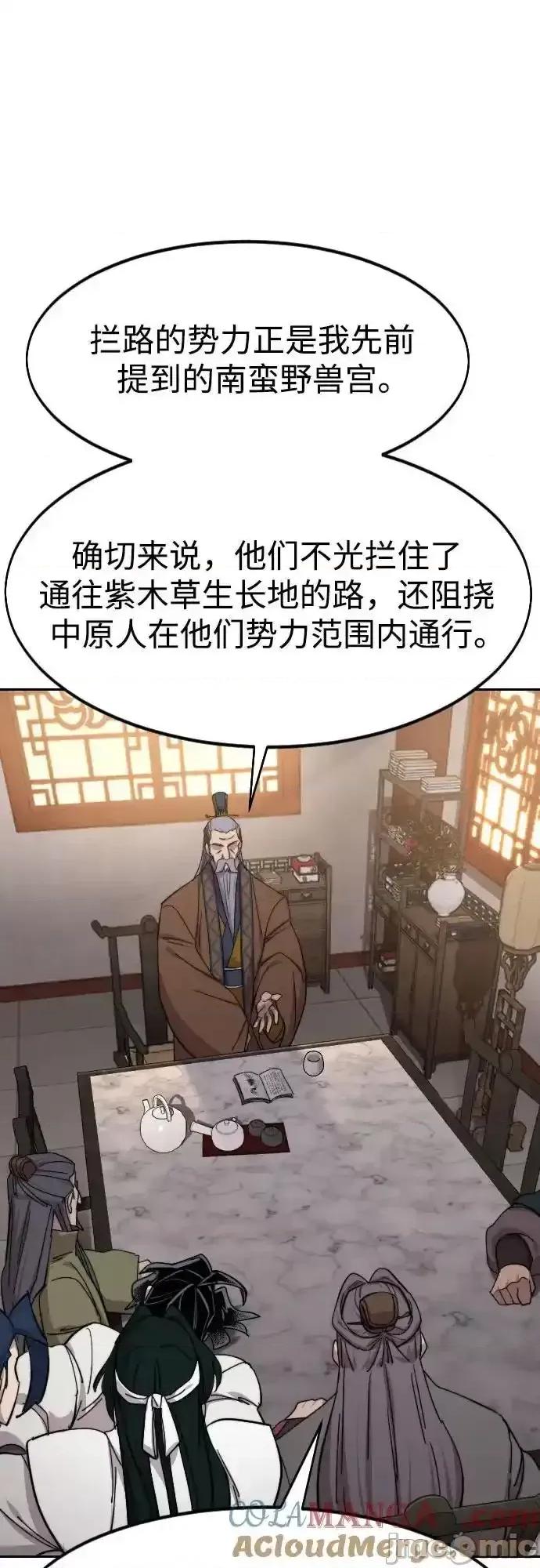 剑尊归来 剑尊归来_115 第18页
