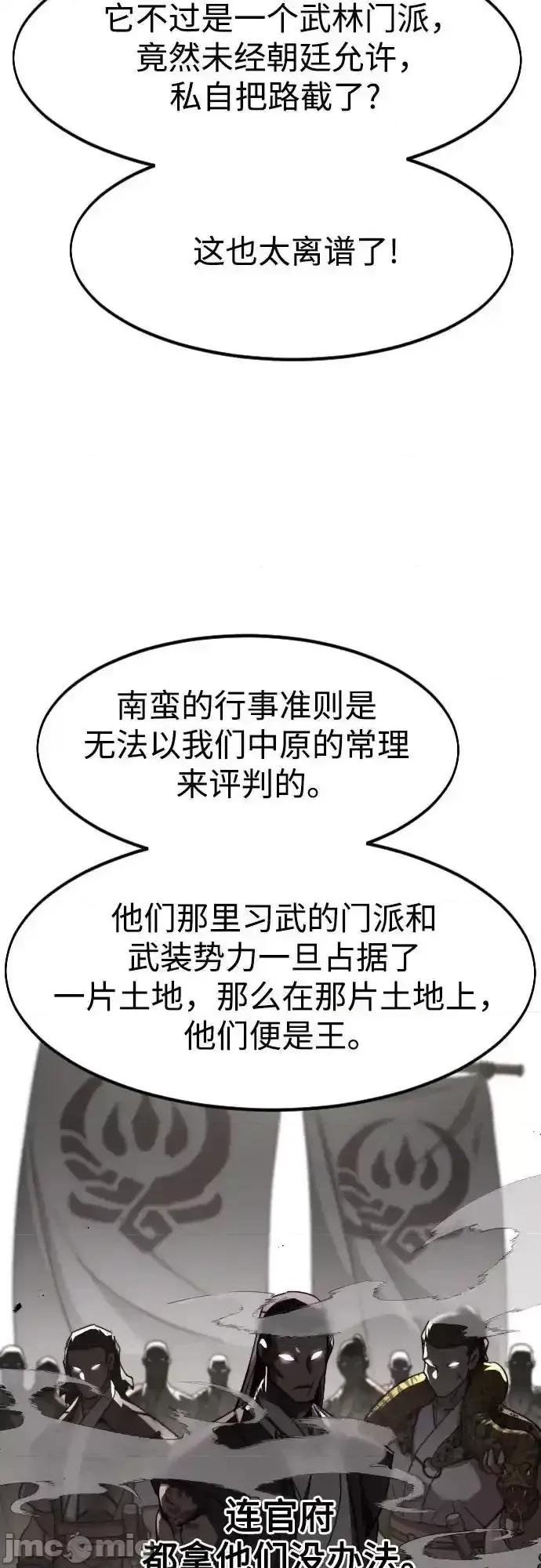 剑尊归来 剑尊归来_115 第19页