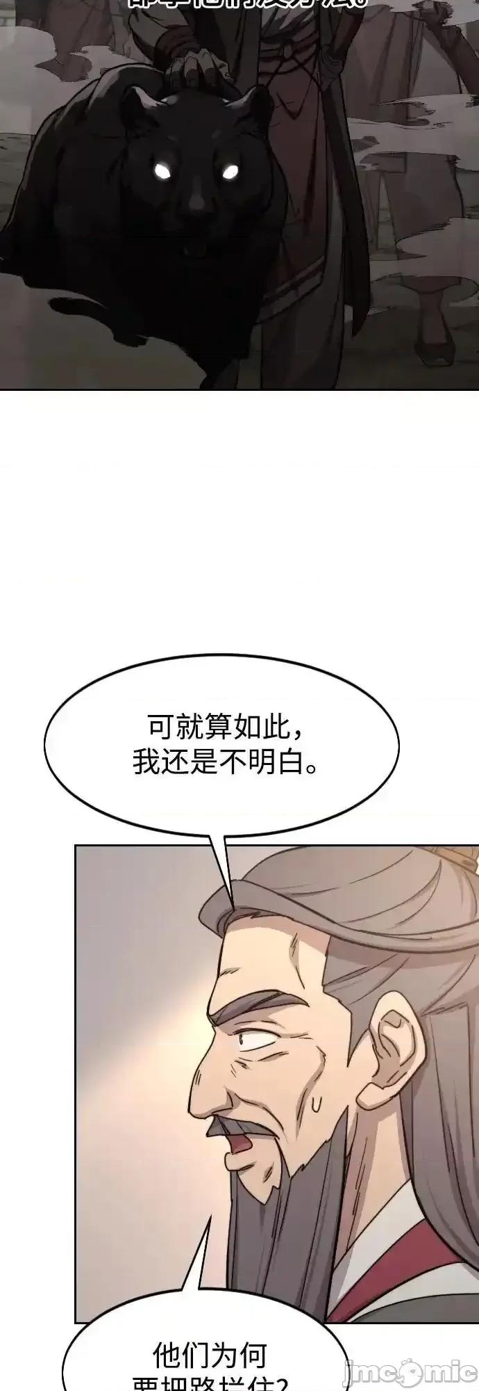 剑尊归来 剑尊归来_115 第20页
