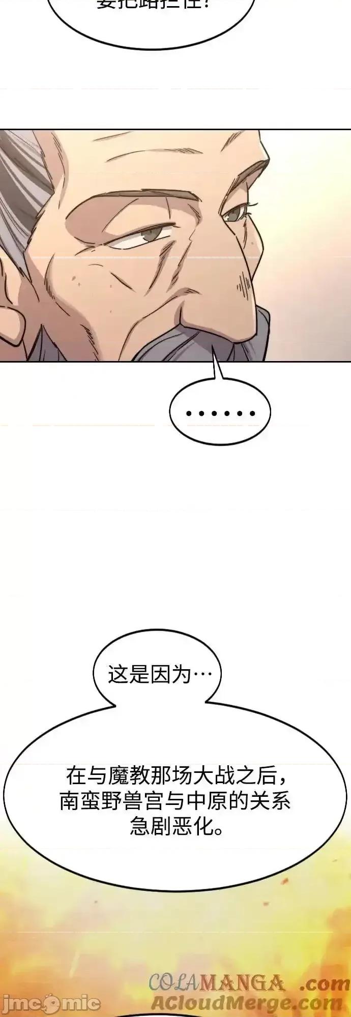 剑尊归来 剑尊归来_115 第21页