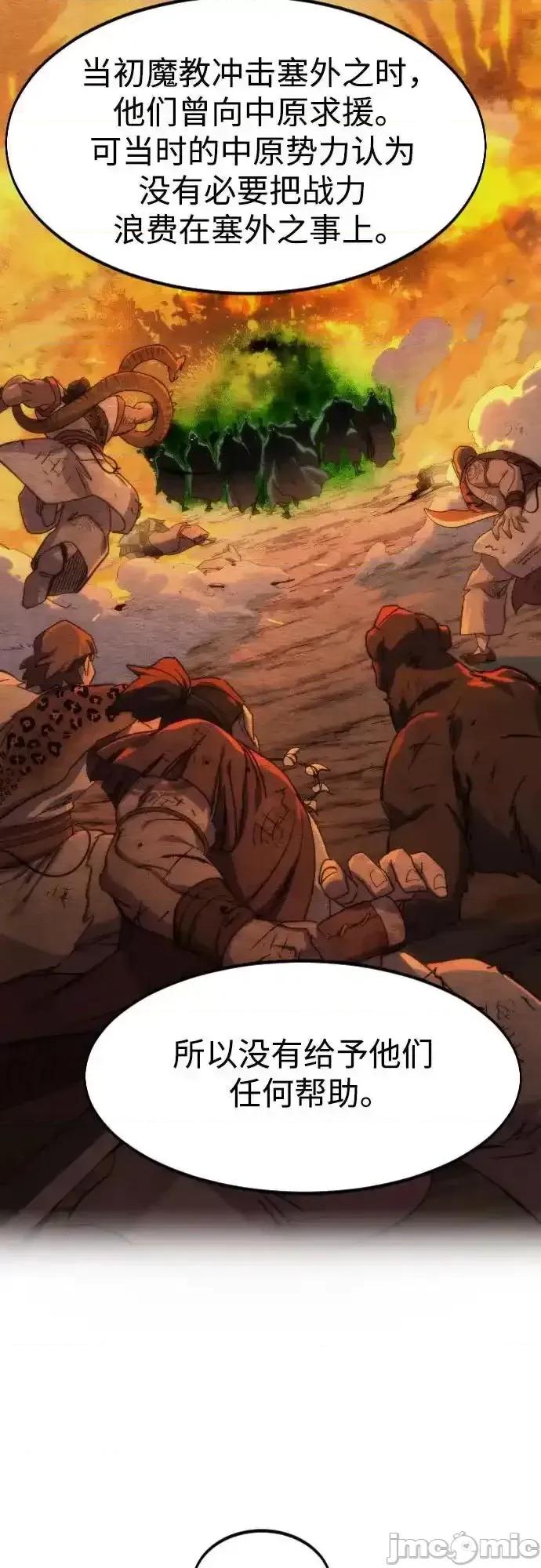 剑尊归来 剑尊归来_115 第22页