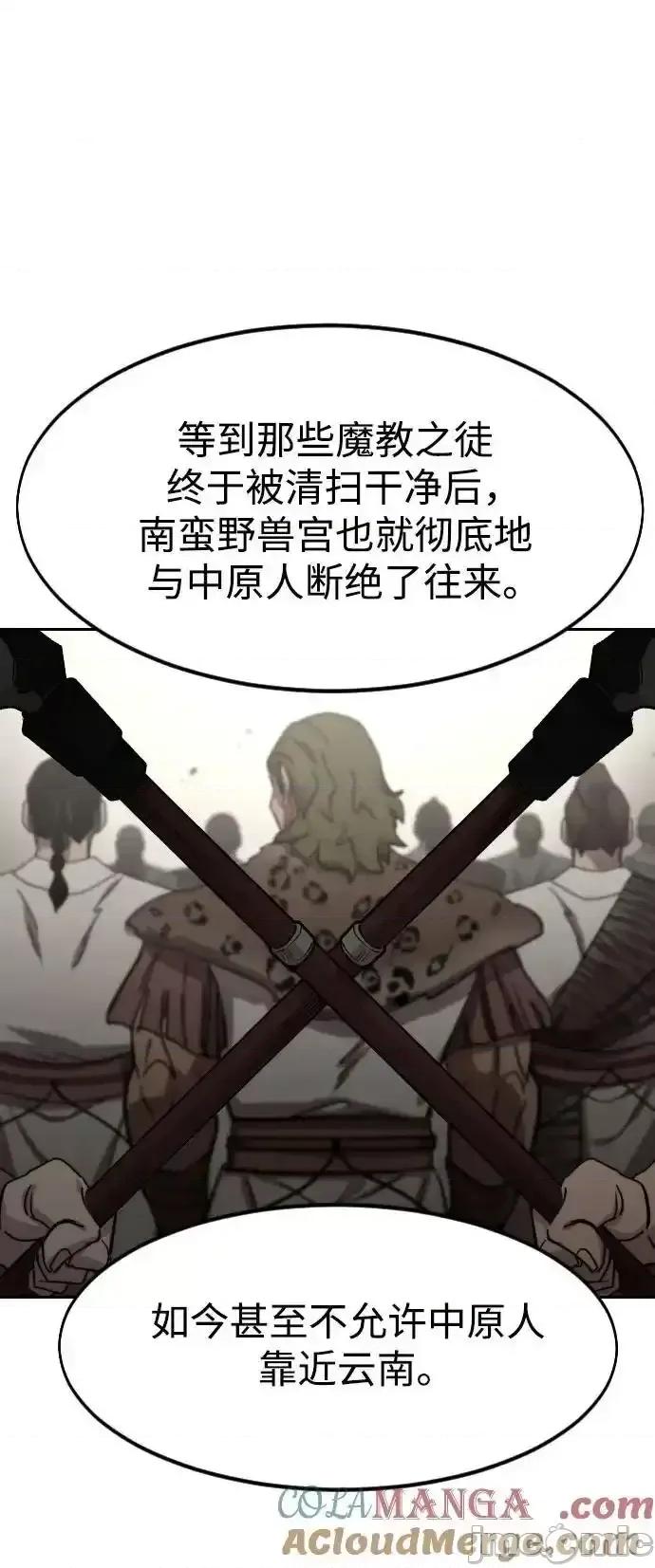 剑尊归来 剑尊归来_115 第24页