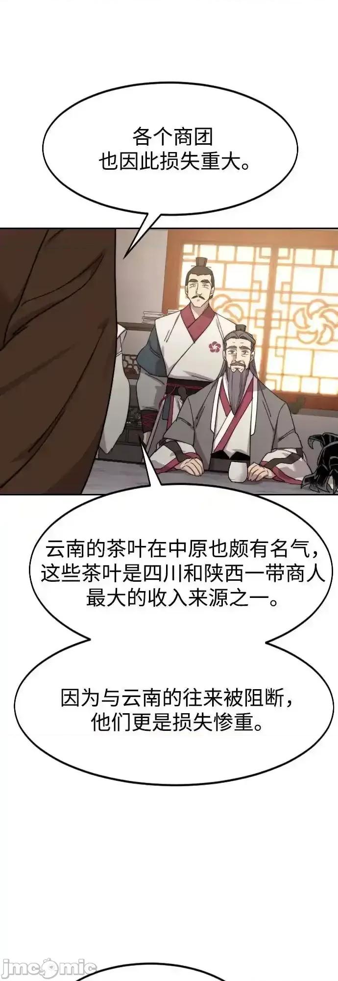 剑尊归来 剑尊归来_115 第25页