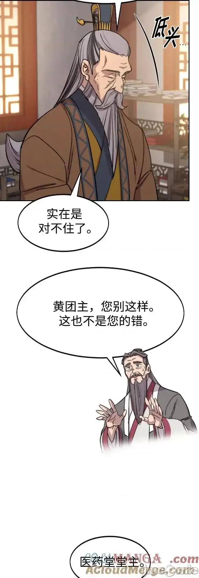 剑尊归来 剑尊归来_115 第27页