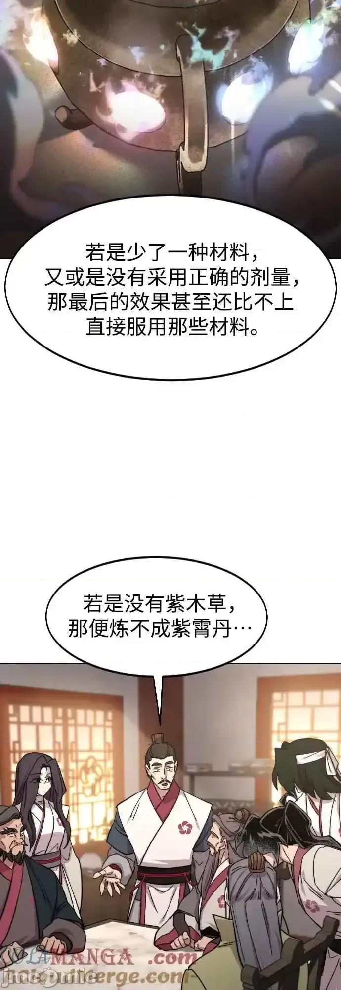 剑尊归来 剑尊归来_115 第30页
