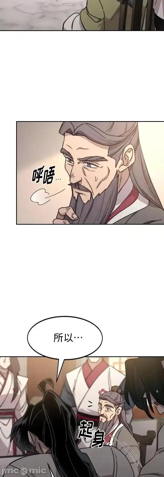 剑尊归来 剑尊归来_115 第31页