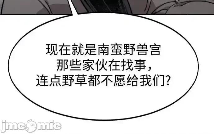剑尊归来 剑尊归来_115 第32页