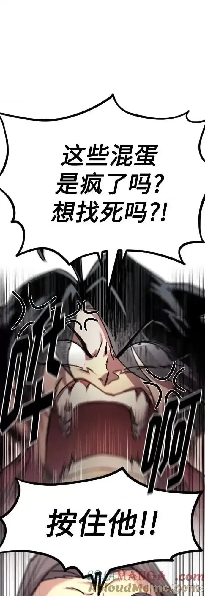 剑尊归来 剑尊归来_115 第33页