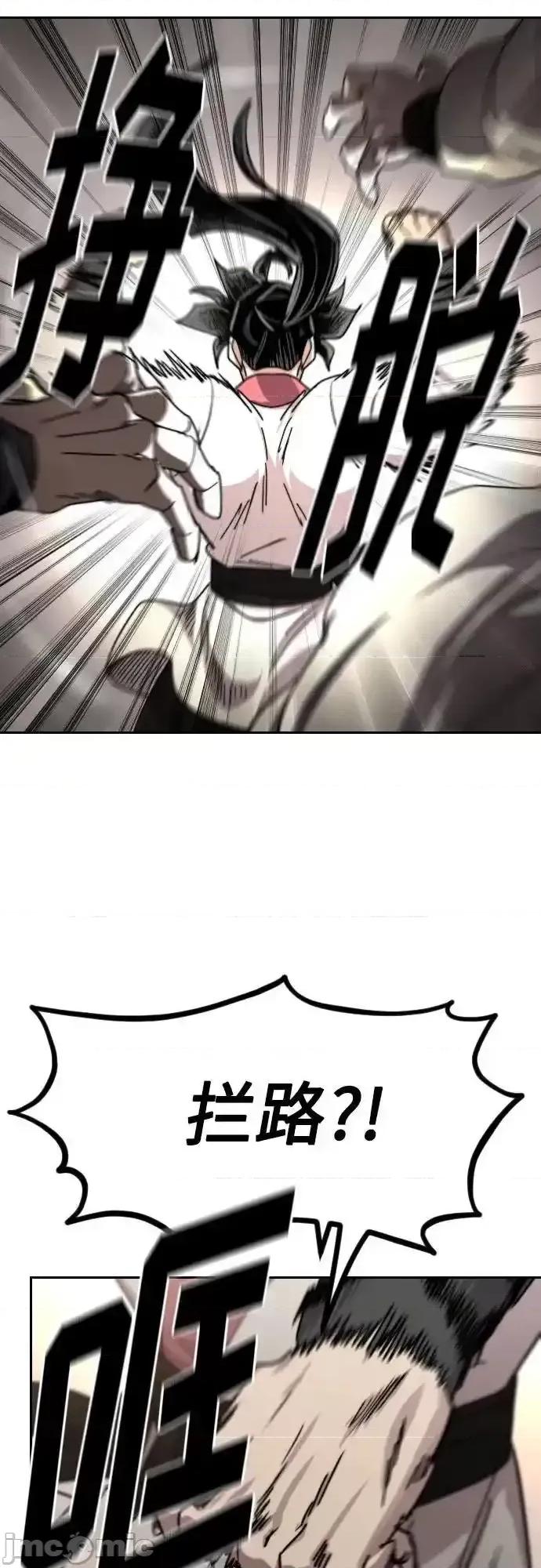 剑尊归来 剑尊归来_115 第35页