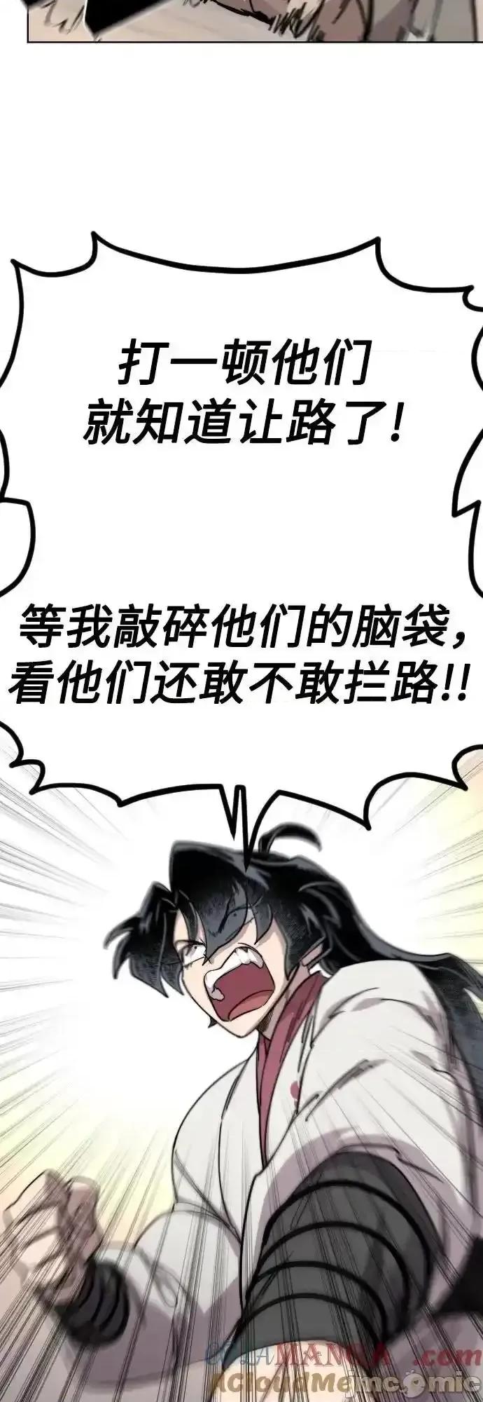 剑尊归来 剑尊归来_115 第36页