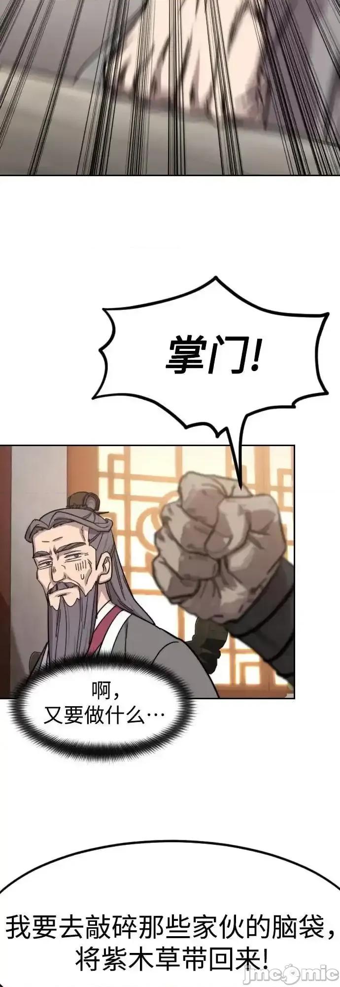 剑尊归来 剑尊归来_115 第37页