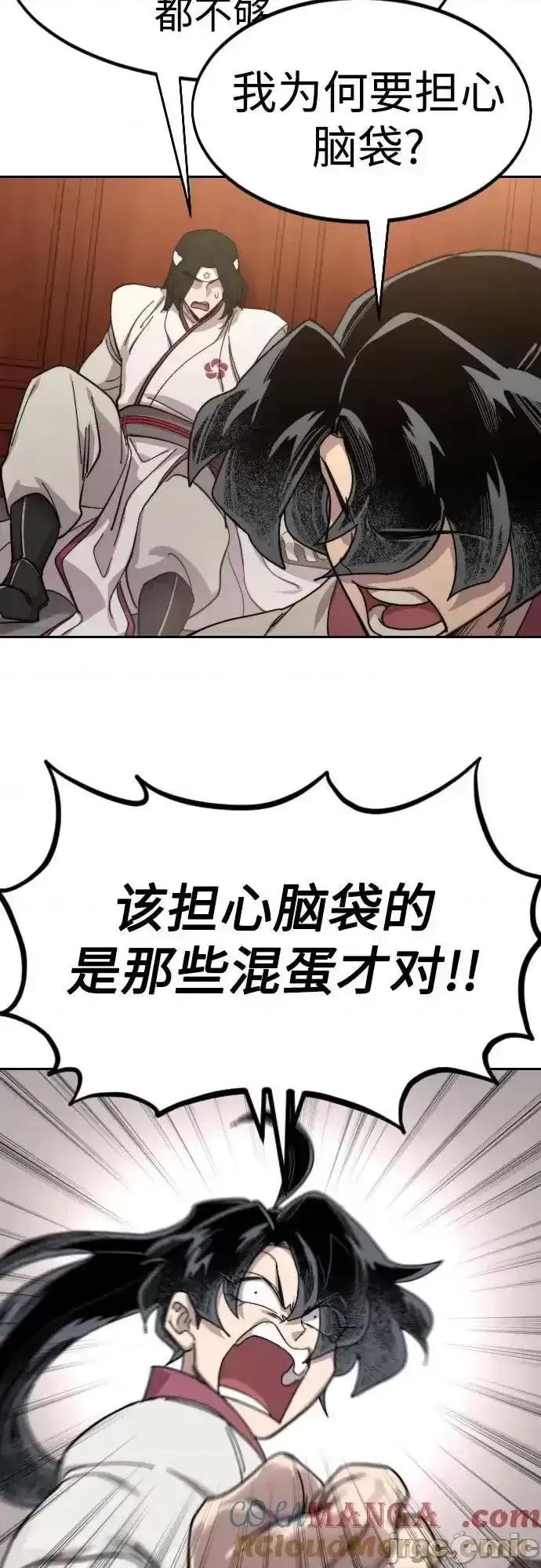 剑尊归来 剑尊归来_115 第39页