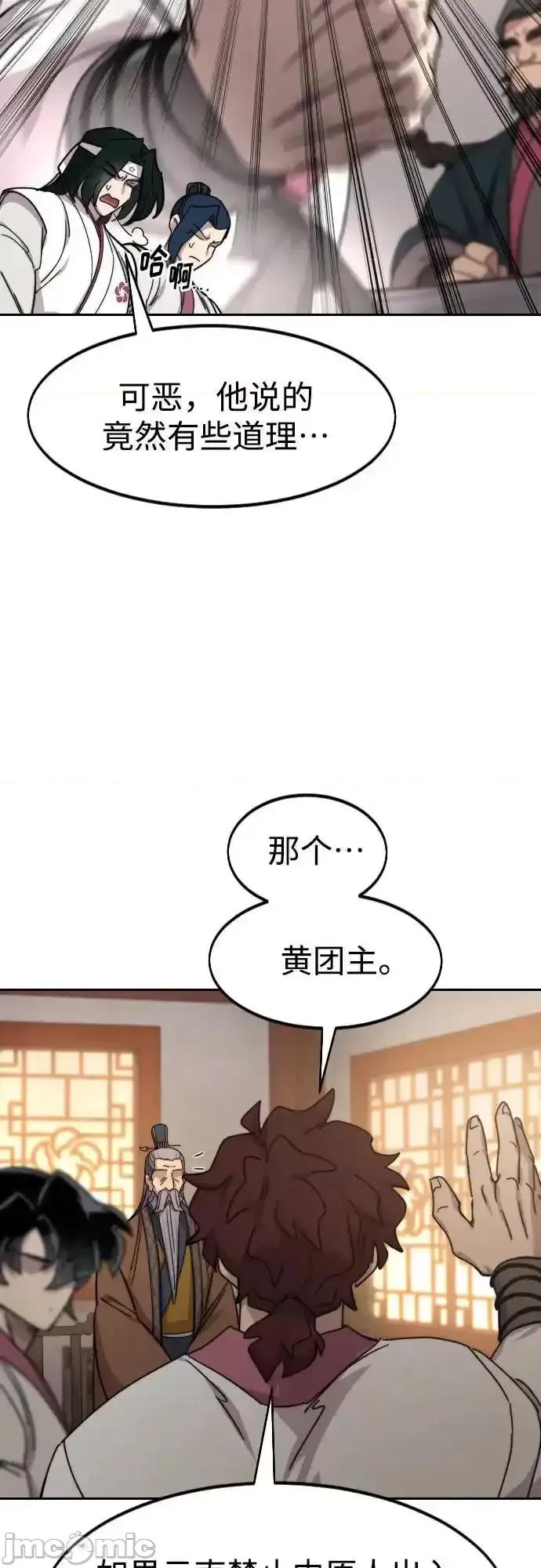 剑尊归来 剑尊归来_115 第40页