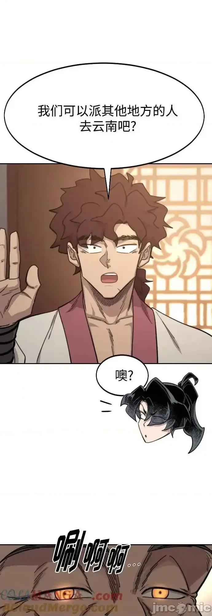 剑尊归来 剑尊归来_115 第41页