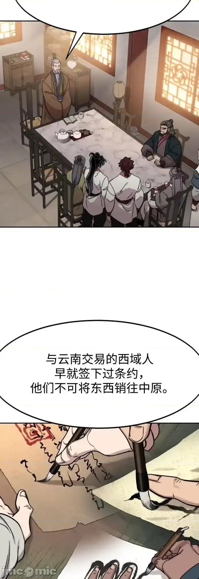 剑尊归来 剑尊归来_115 第43页