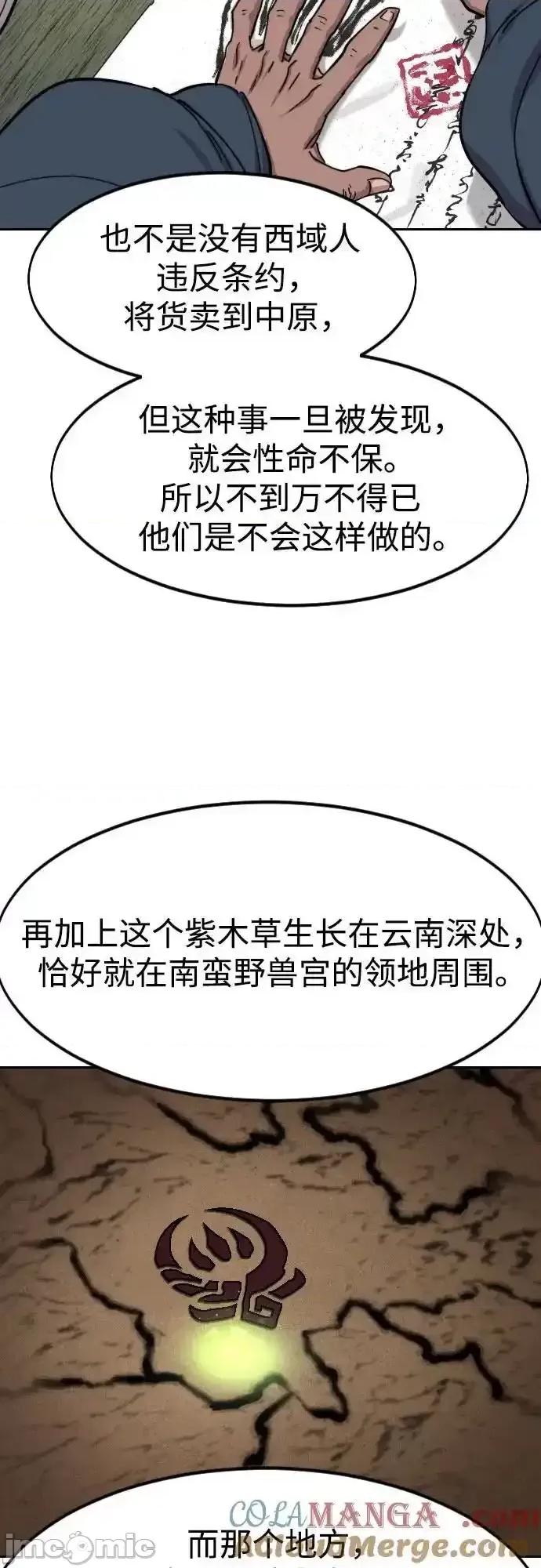 剑尊归来 剑尊归来_115 第44页