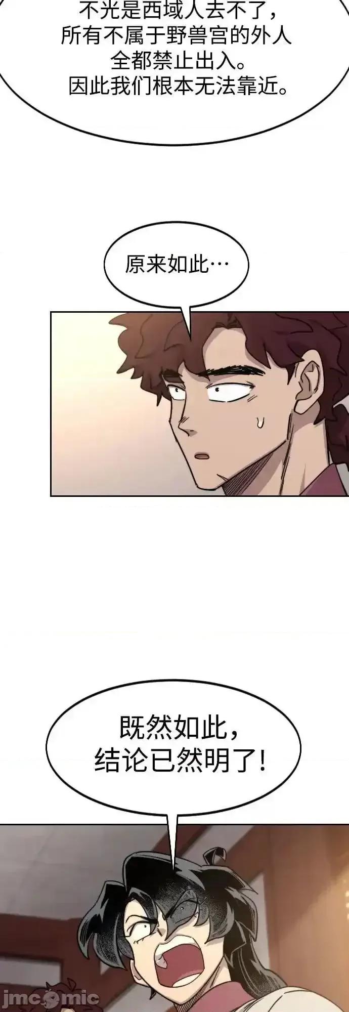 剑尊归来 剑尊归来_115 第45页