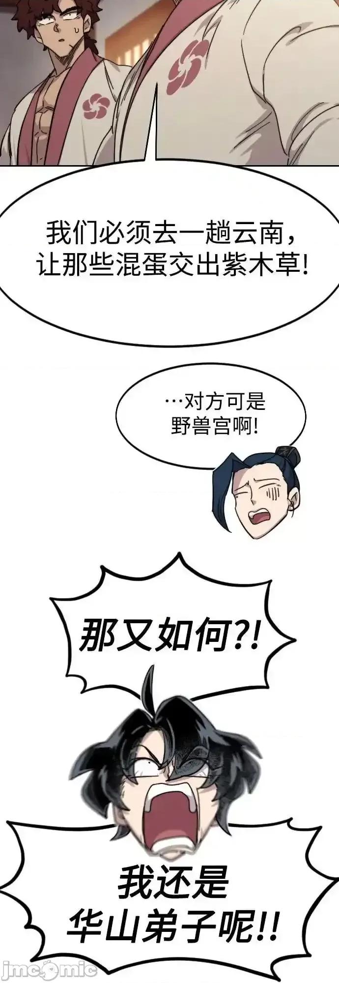 剑尊归来 剑尊归来_115 第46页
