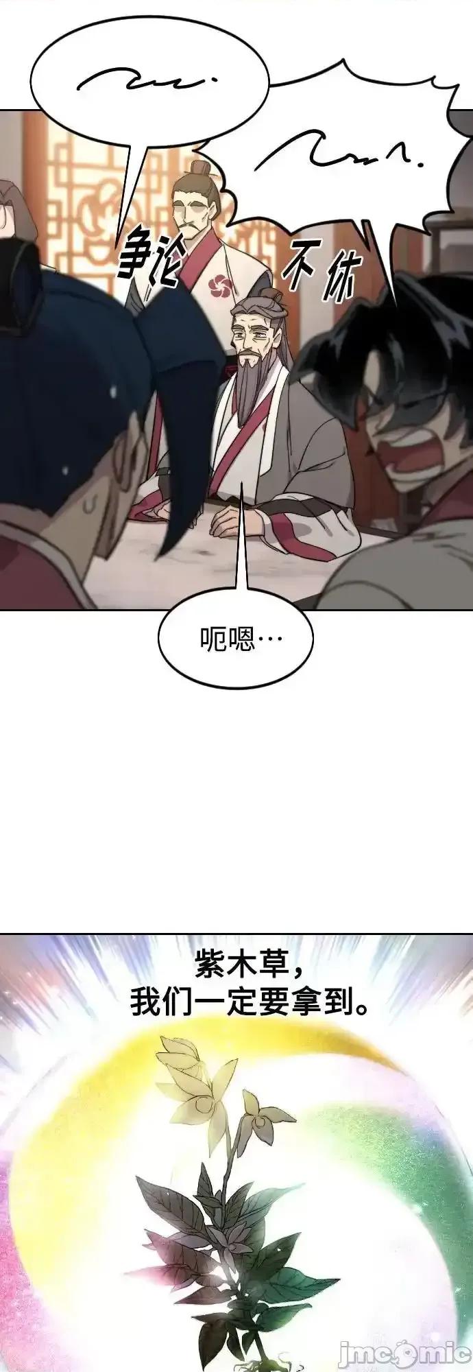 剑尊归来 剑尊归来_115 第48页