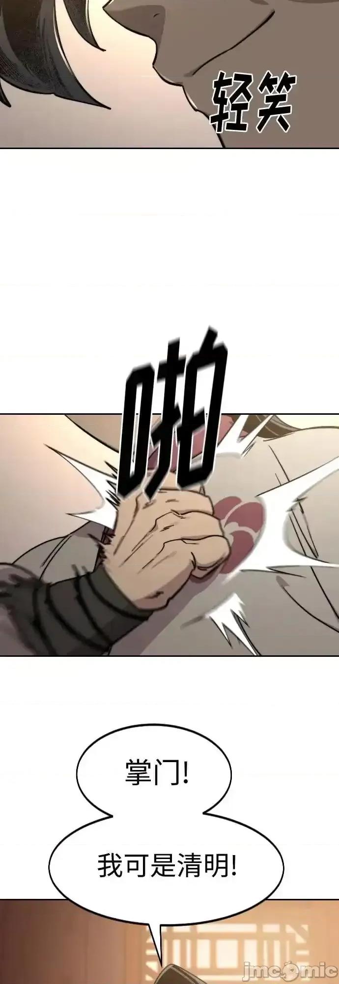 剑尊归来 剑尊归来_115 第52页