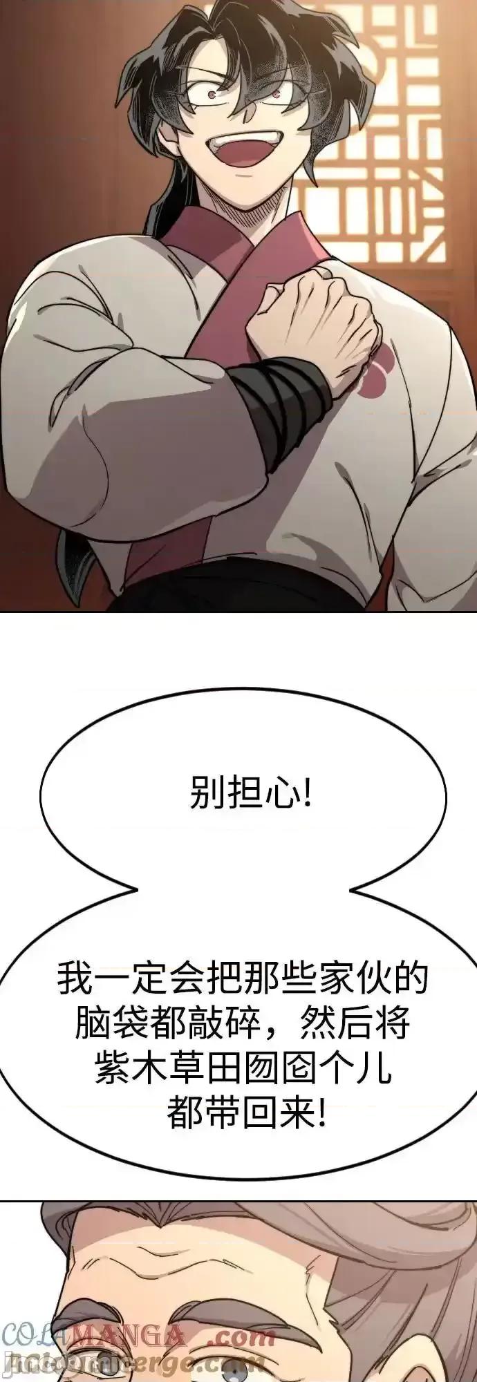 剑尊归来 剑尊归来_115 第53页