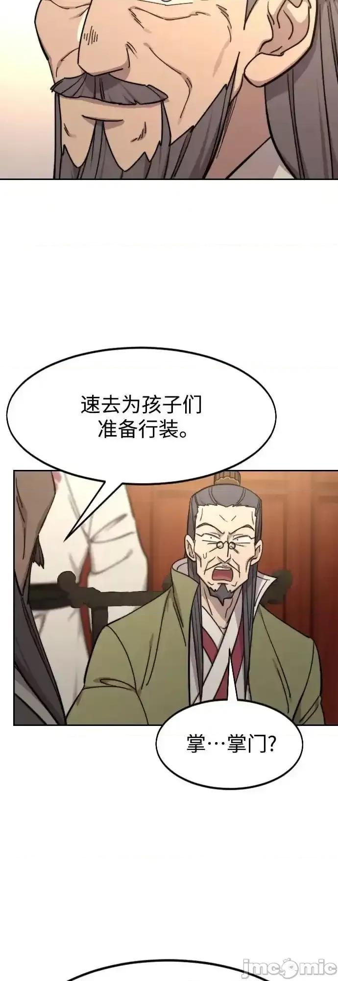 剑尊归来 剑尊归来_115 第54页