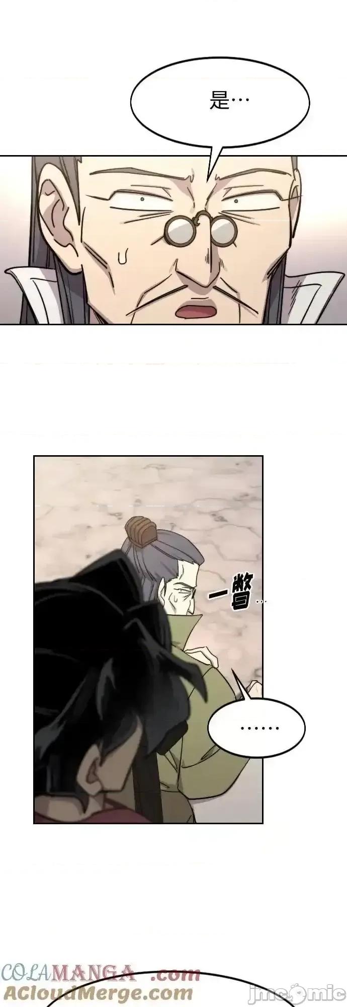 剑尊归来 剑尊归来_115 第56页
