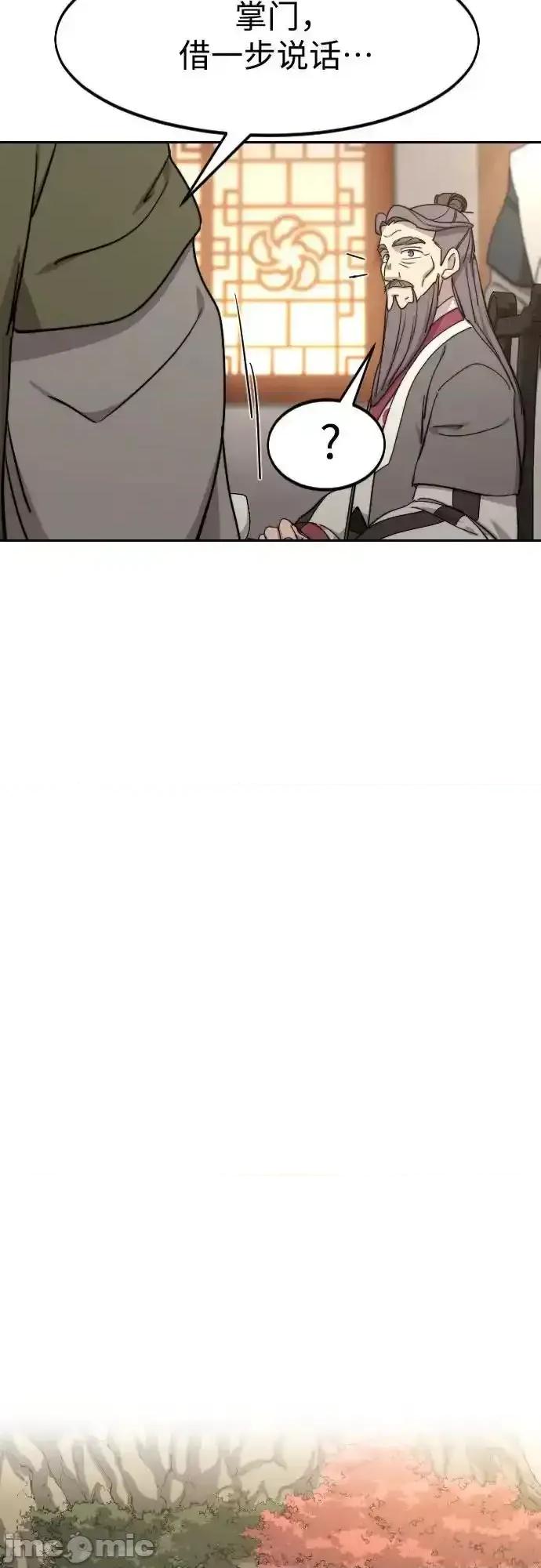 剑尊归来 剑尊归来_115 第57页