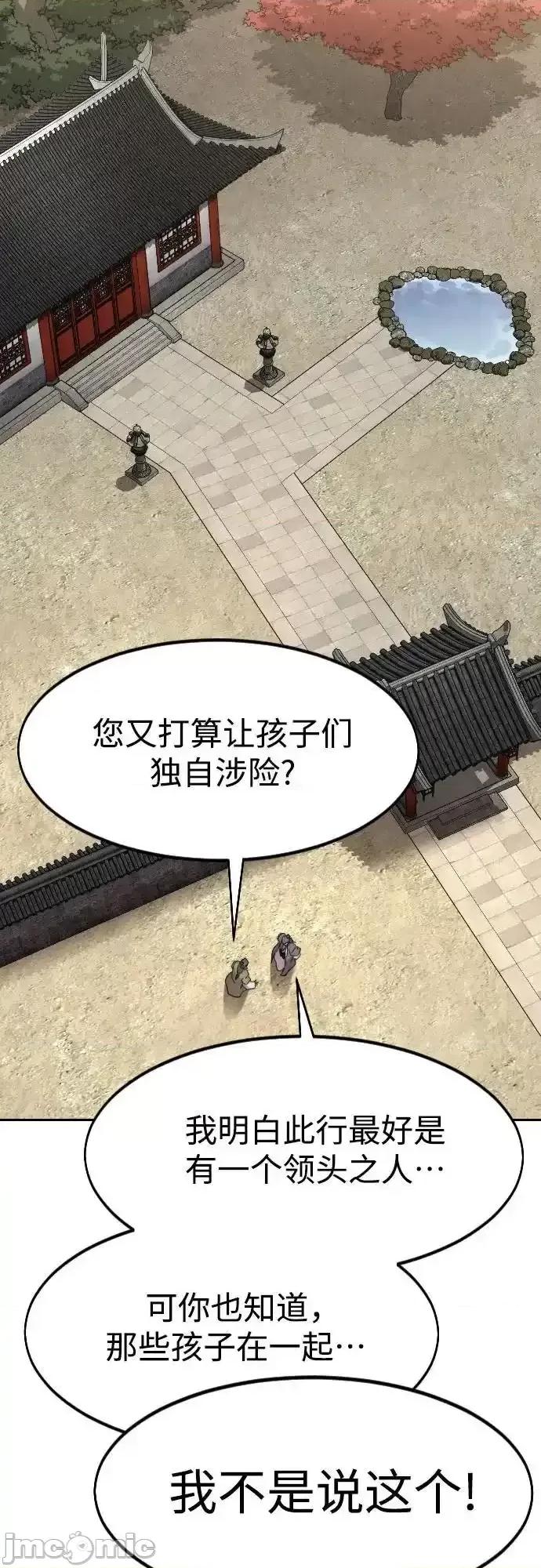 剑尊归来 剑尊归来_115 第58页