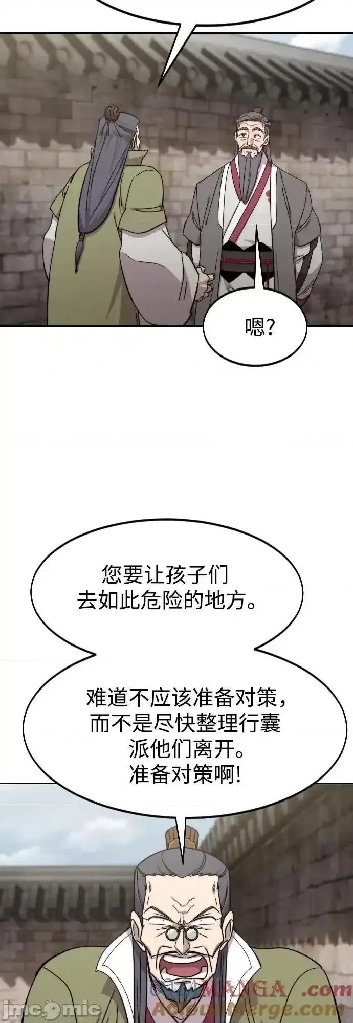 剑尊归来 剑尊归来_115 第59页