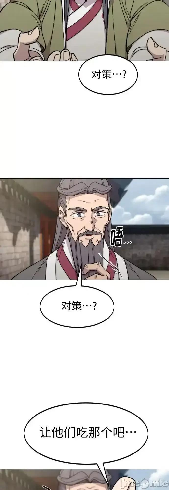 剑尊归来 剑尊归来_115 第60页